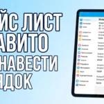Как составить прайс-лист в профиле на Авито: структура каталога услуг