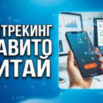 Как настроить коллтрекинг для звонков с Авито: выбор сервиса и связка со сквозной аналитикой